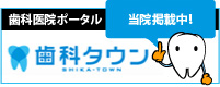 山梨県南アルプス市｜オリーブ歯科クリニック